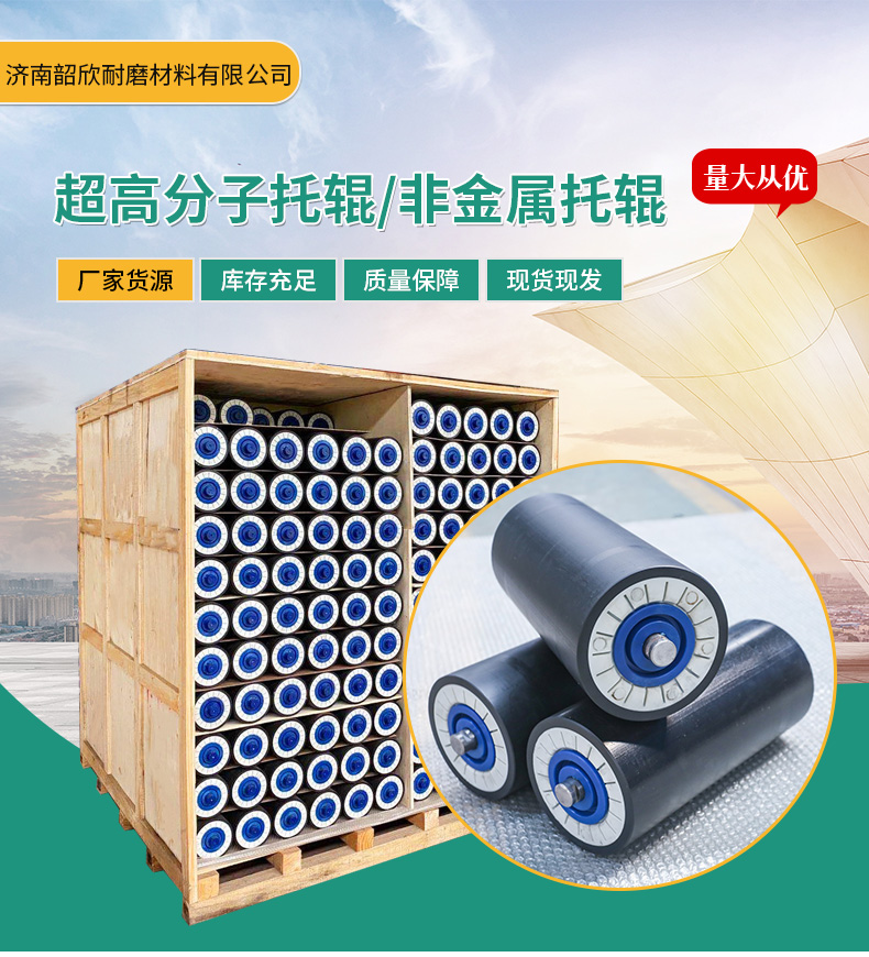 高分子托輥：提升皮帶輸送機運行效率的理想選擇